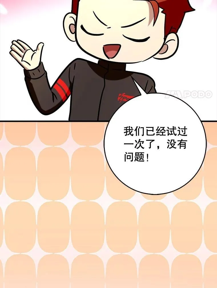 69.公会新成员126