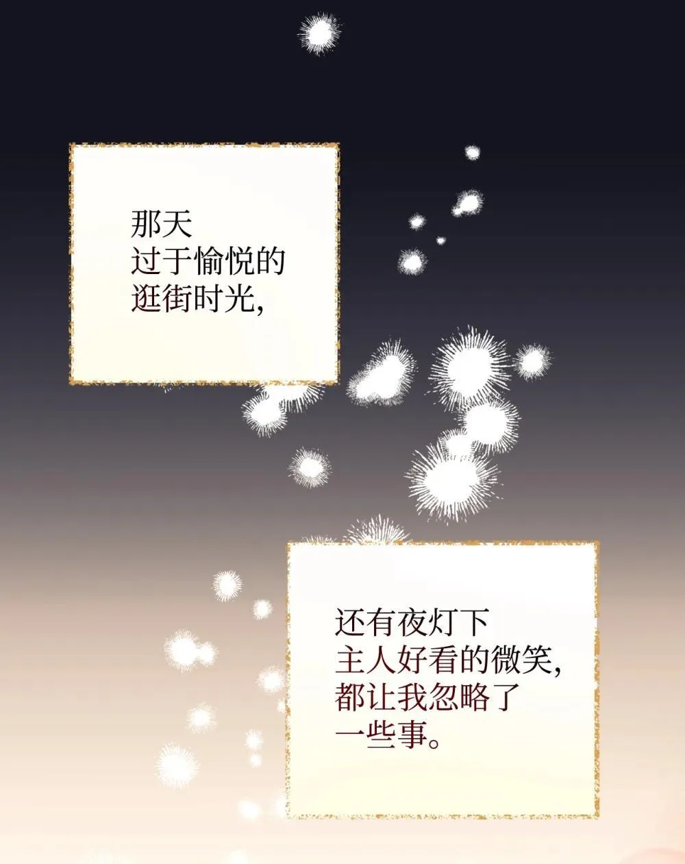 46 主人与宠物的游戏67