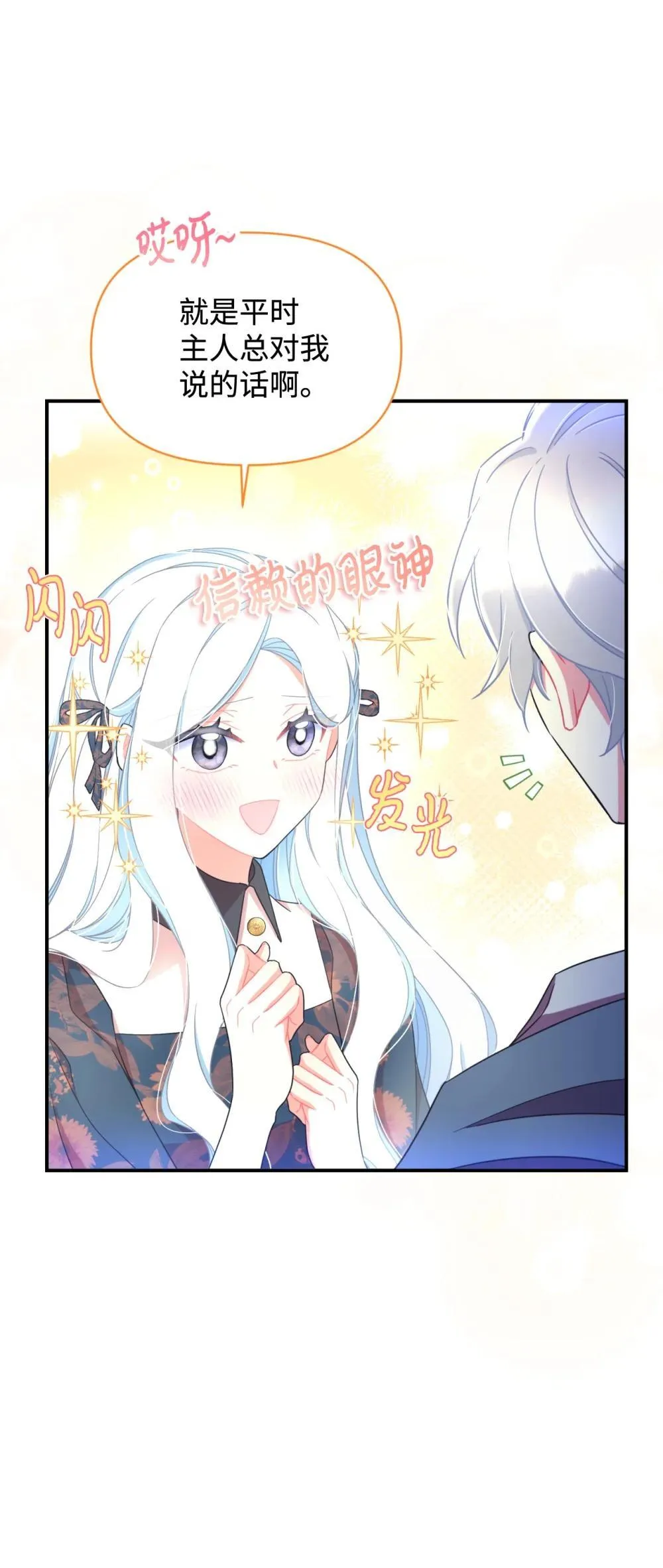 46 主人与宠物的游戏25