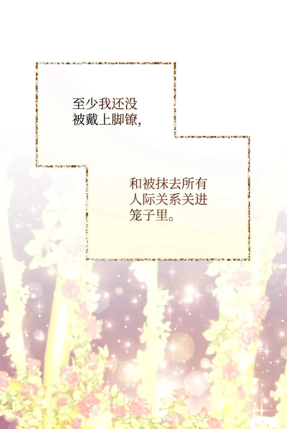 46 主人与宠物的游戏13