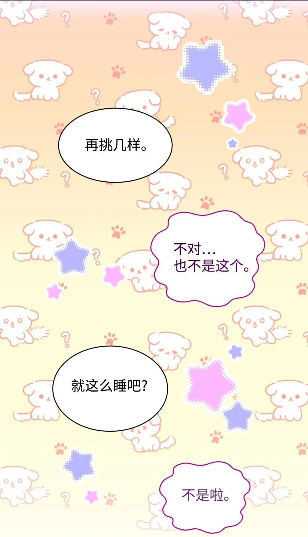 46 主人与宠物的游戏27