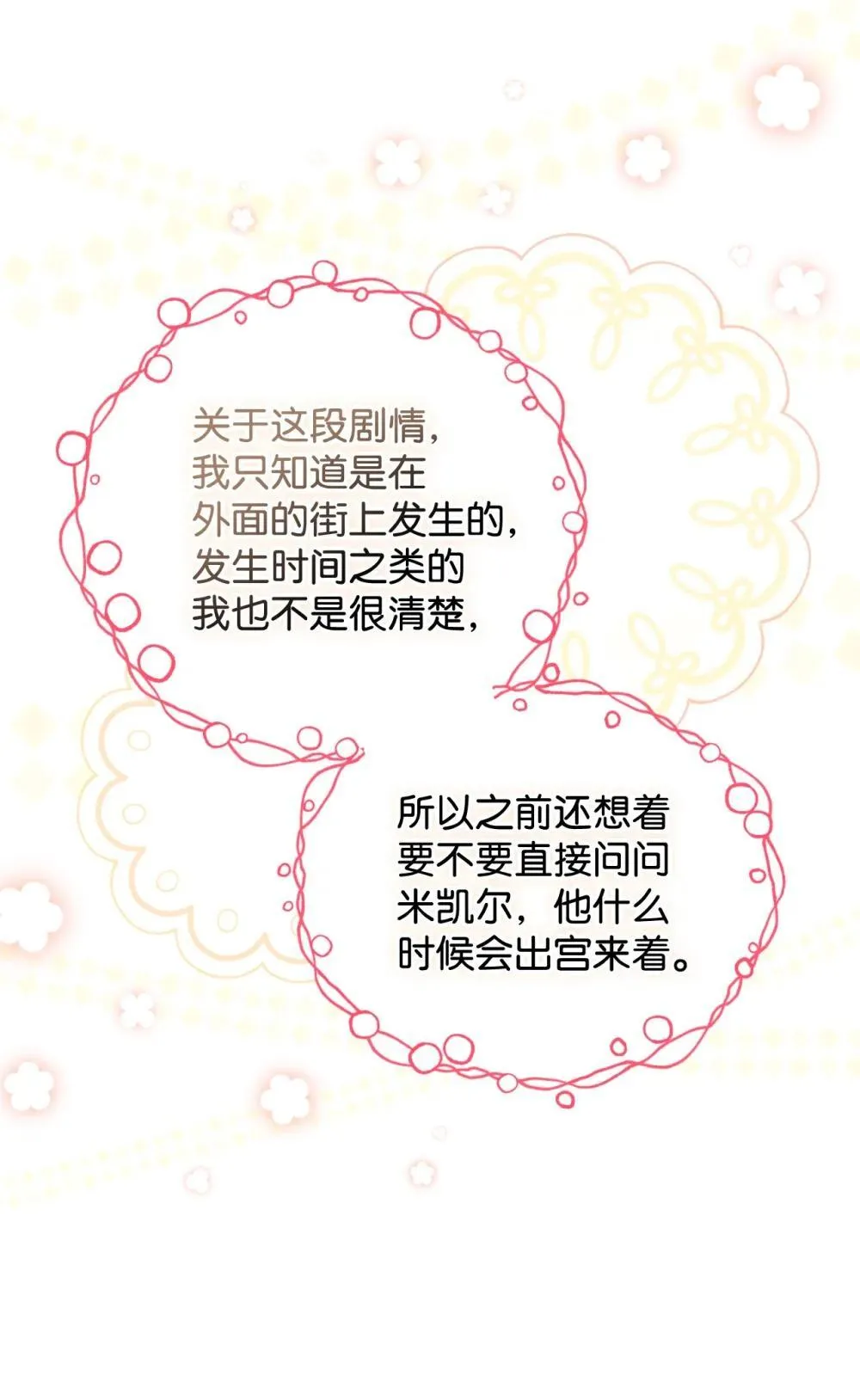 46 主人与宠物的游戏4