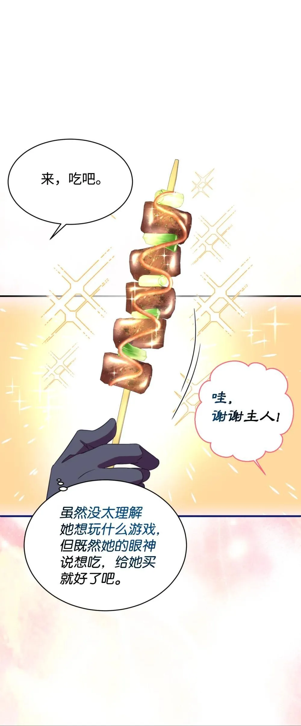 46 主人与宠物的游戏54