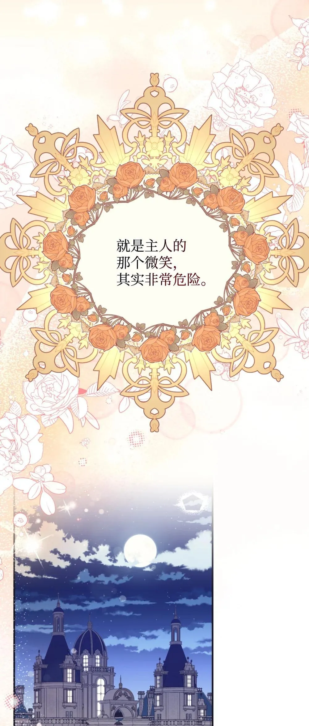 46 主人与宠物的游戏68