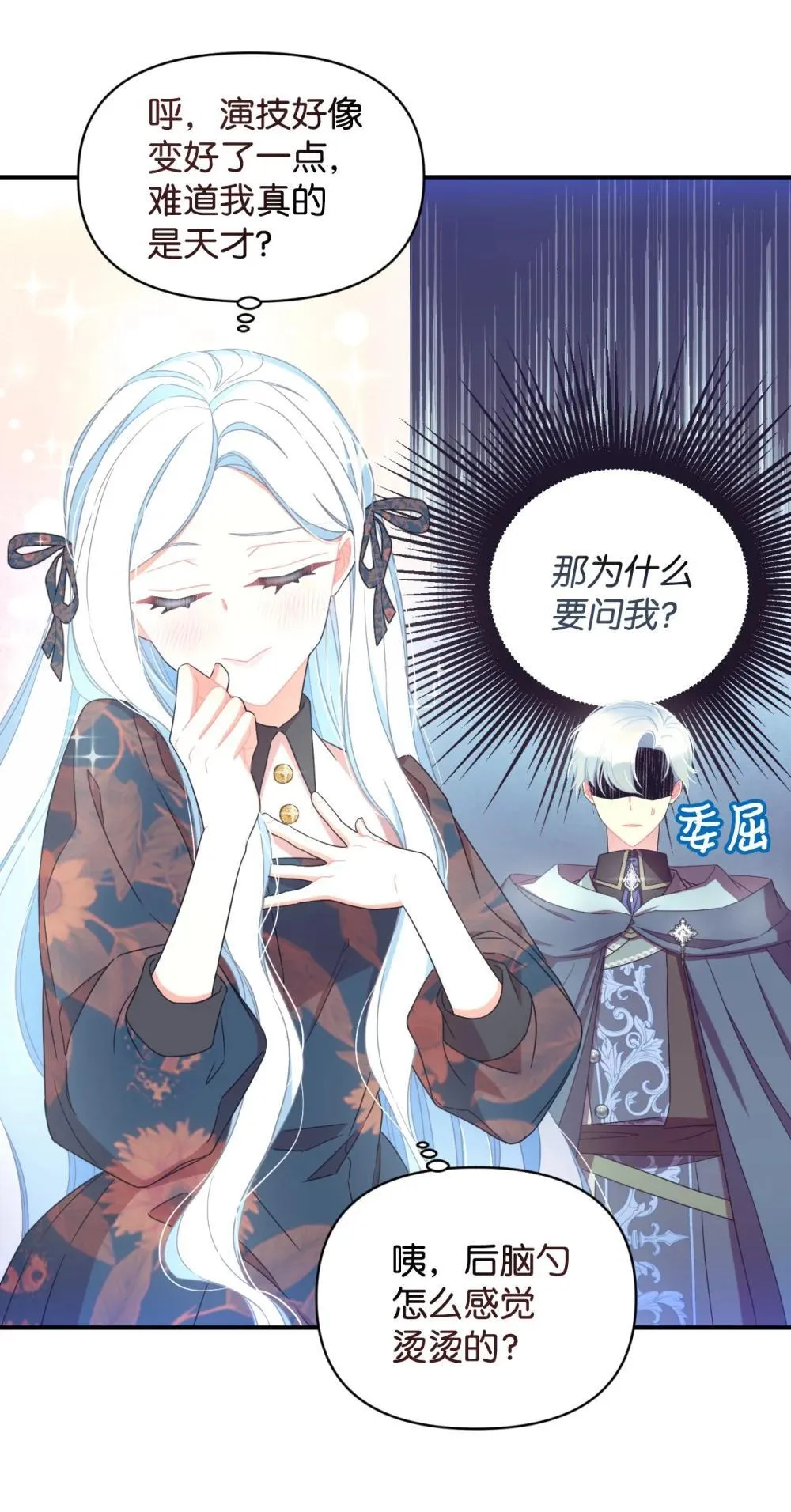 46 主人与宠物的游戏40