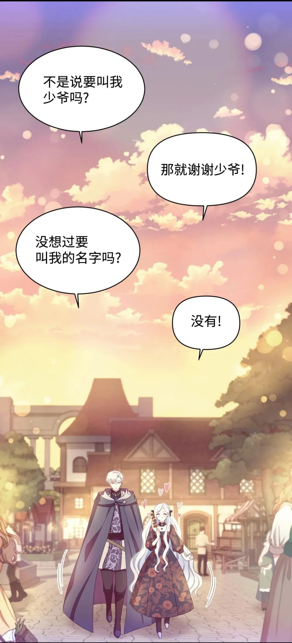 46 主人与宠物的游戏55