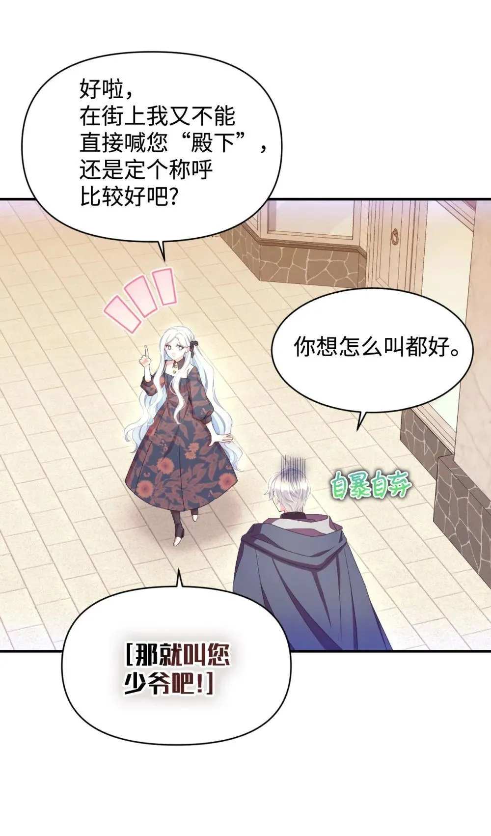 46 主人与宠物的游戏41