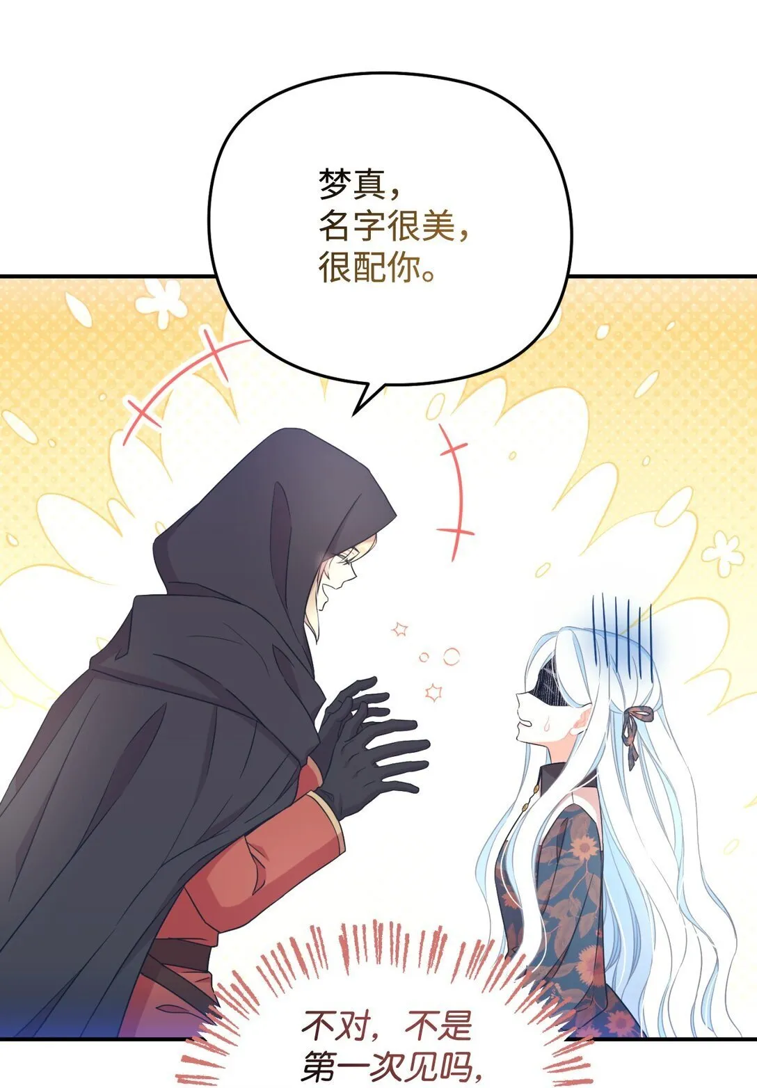 45 握手亲吻47