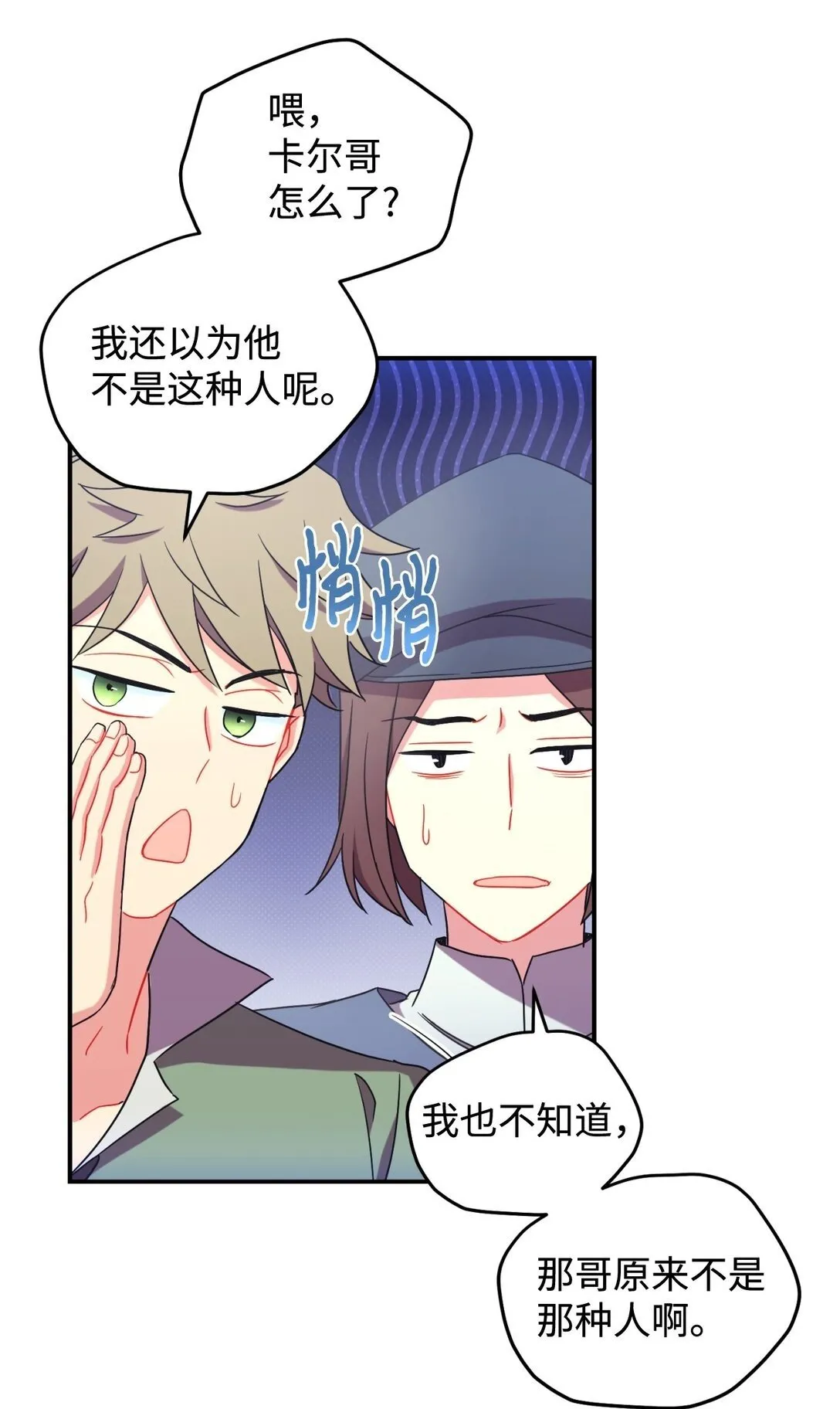 45 握手亲吻49