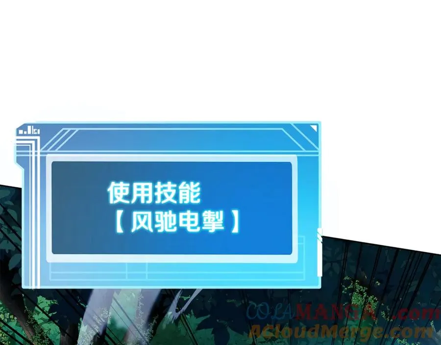 第72话 美丽的美杜莎40