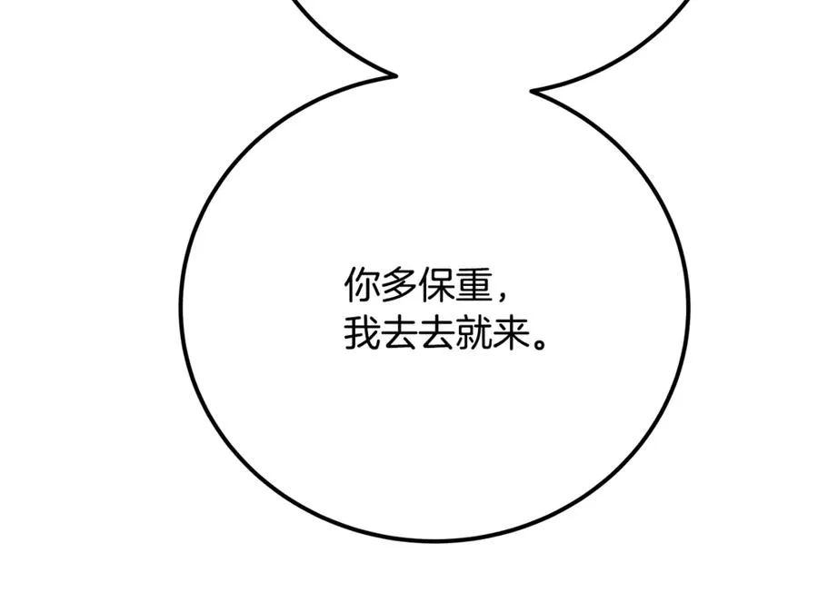第72话 美丽的美杜莎194