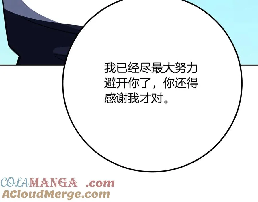 第72话 美丽的美杜莎176