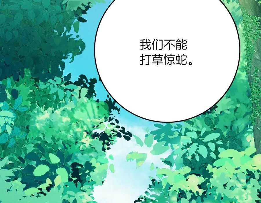 第71话 循环的痛苦201