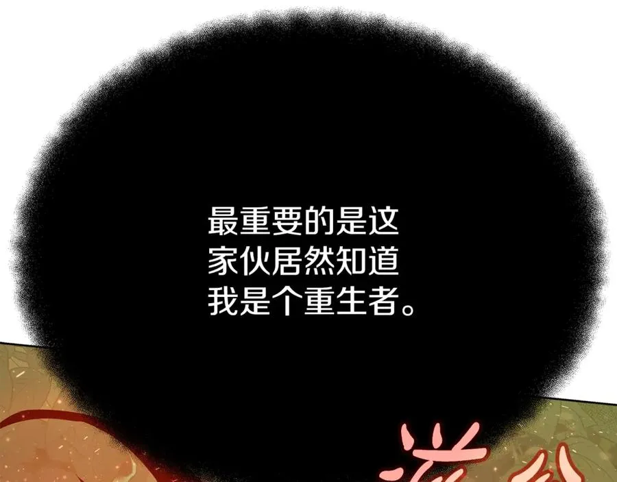 第71话 循环的痛苦38