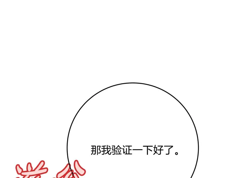 第72话 美丽的美杜莎22