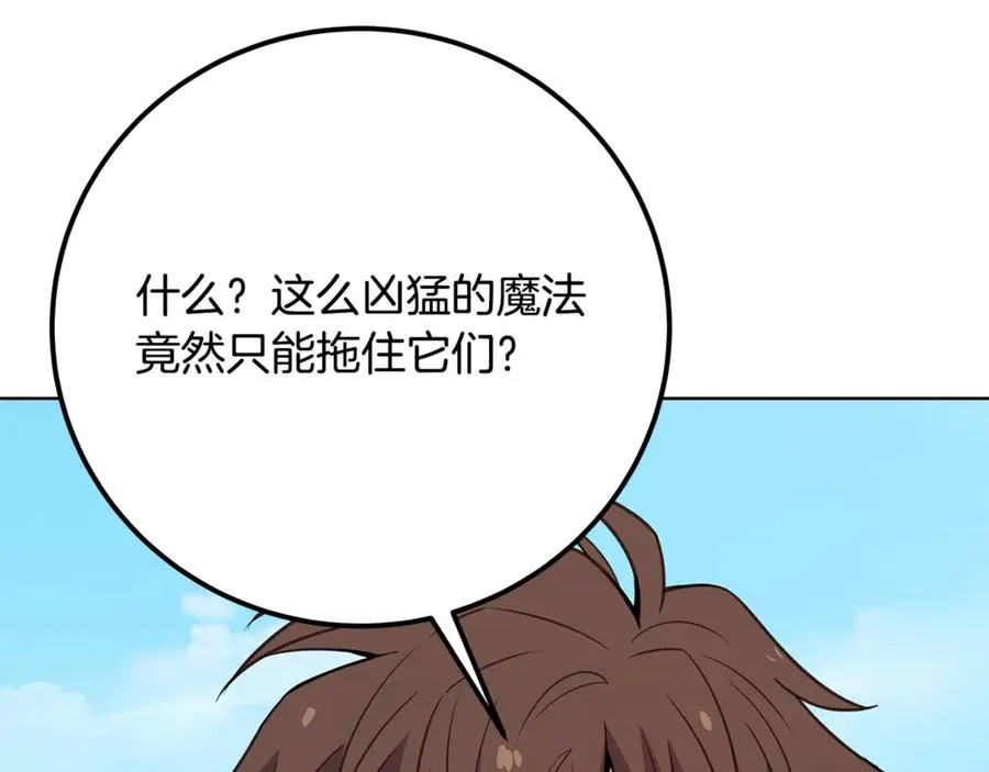 第72话 美丽的美杜莎181