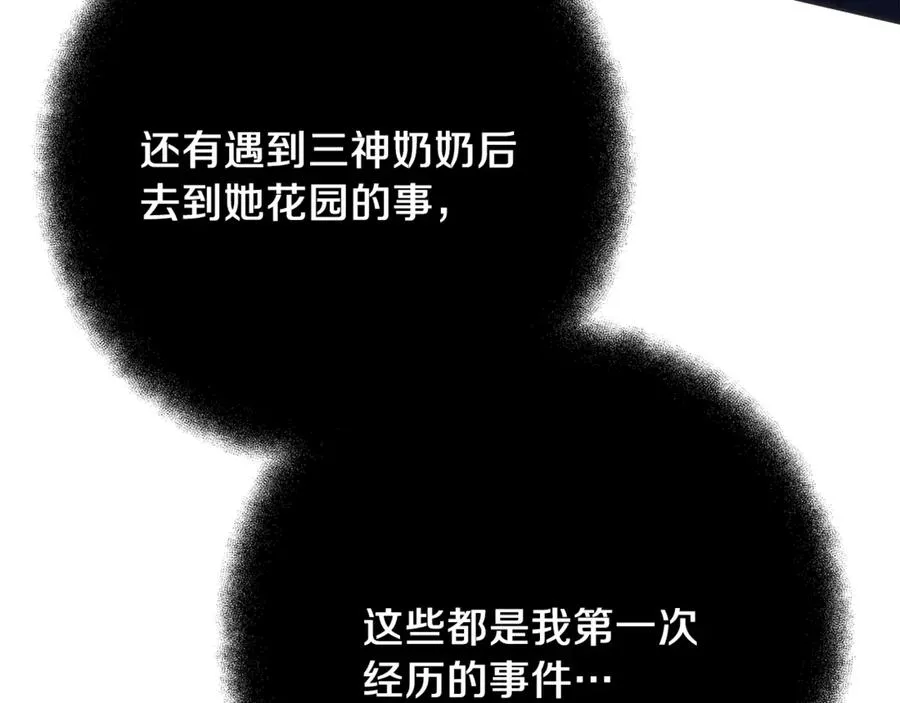 第71话 循环的痛苦19