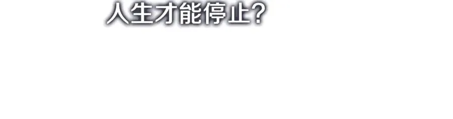 第71话 循环的痛苦150