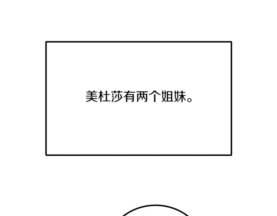 第71话 循环的痛苦253