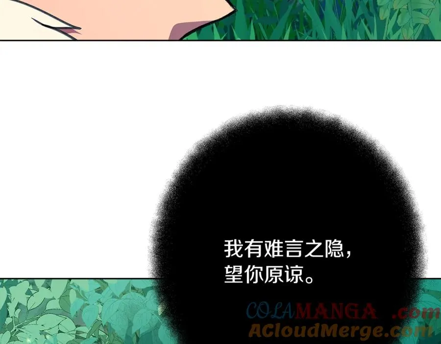 第71话 循环的痛苦240