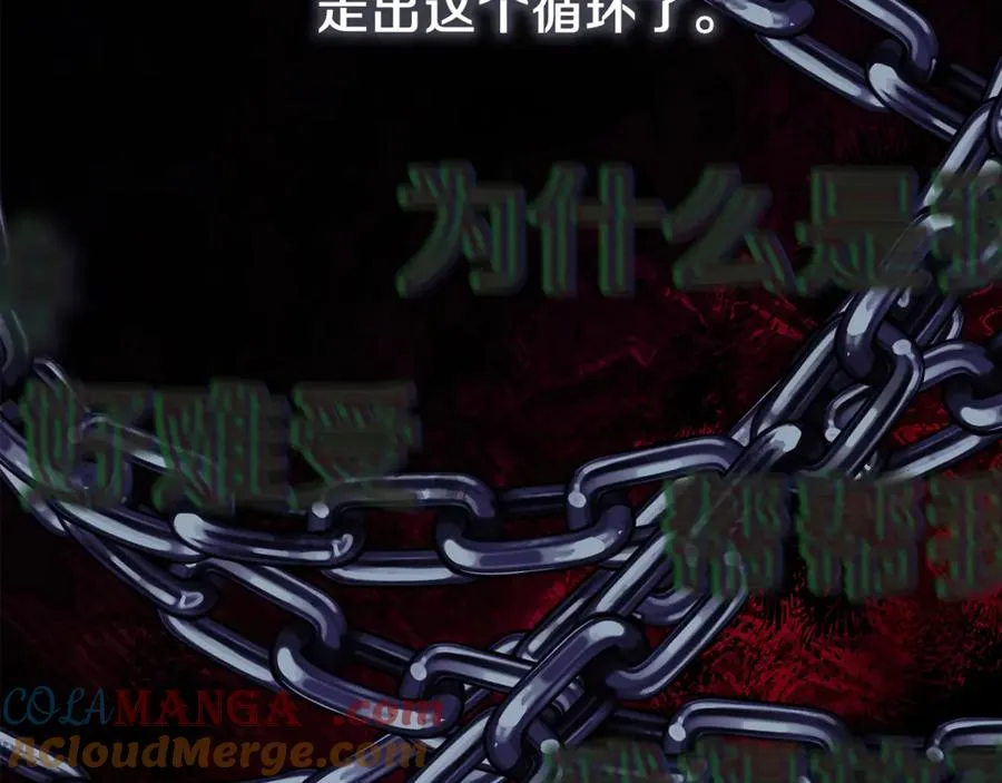 第71话 循环的痛苦156