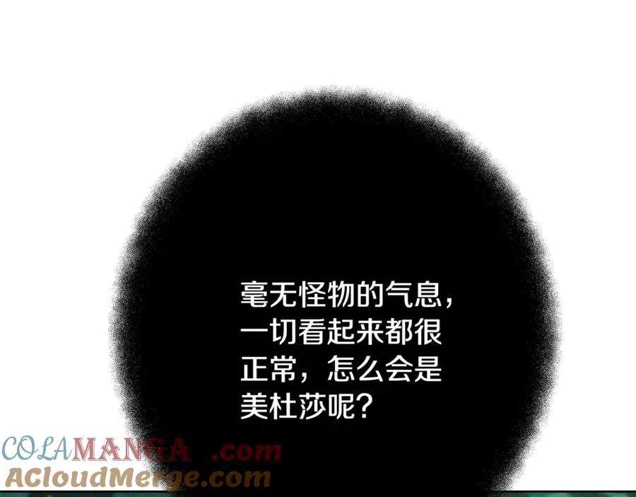 第72话 美丽的美杜莎212