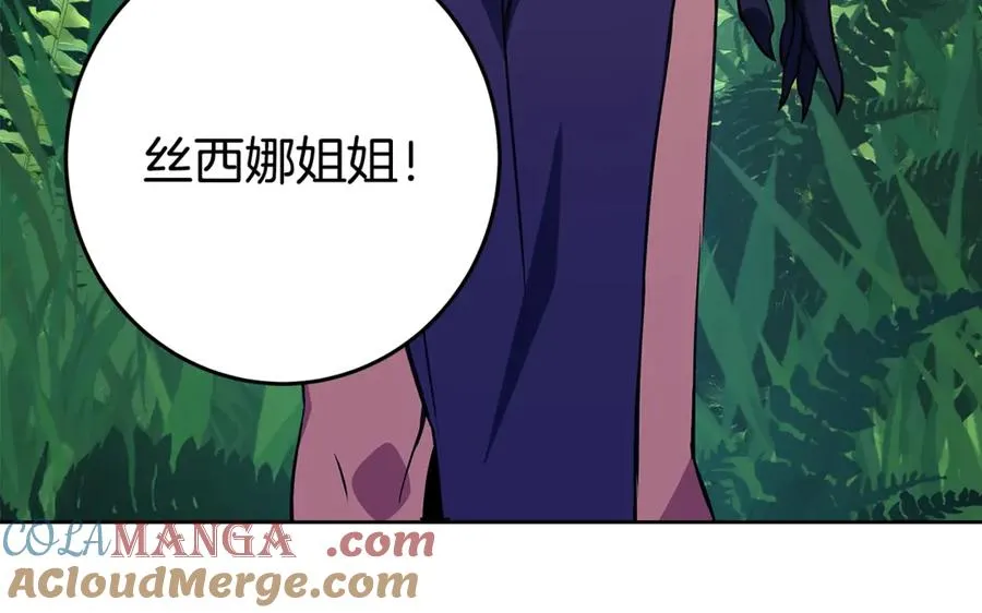 第72话 美丽的美杜莎12