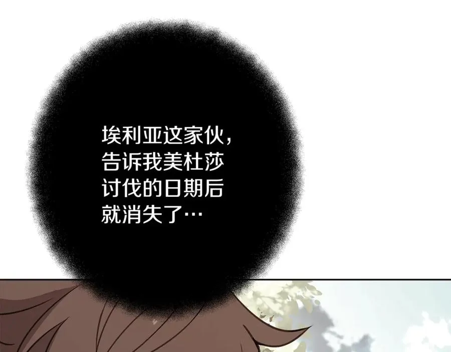 第71话 循环的痛苦74