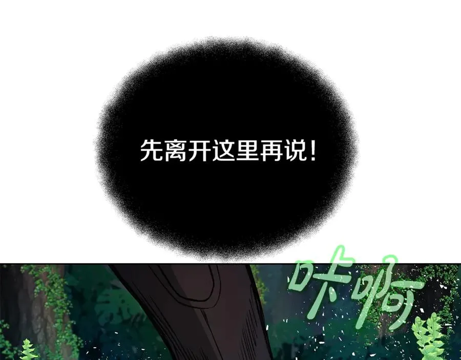 第72话 美丽的美杜莎38