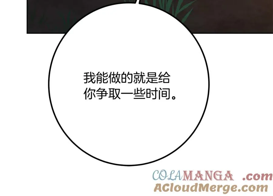 第72话 美丽的美杜莎180