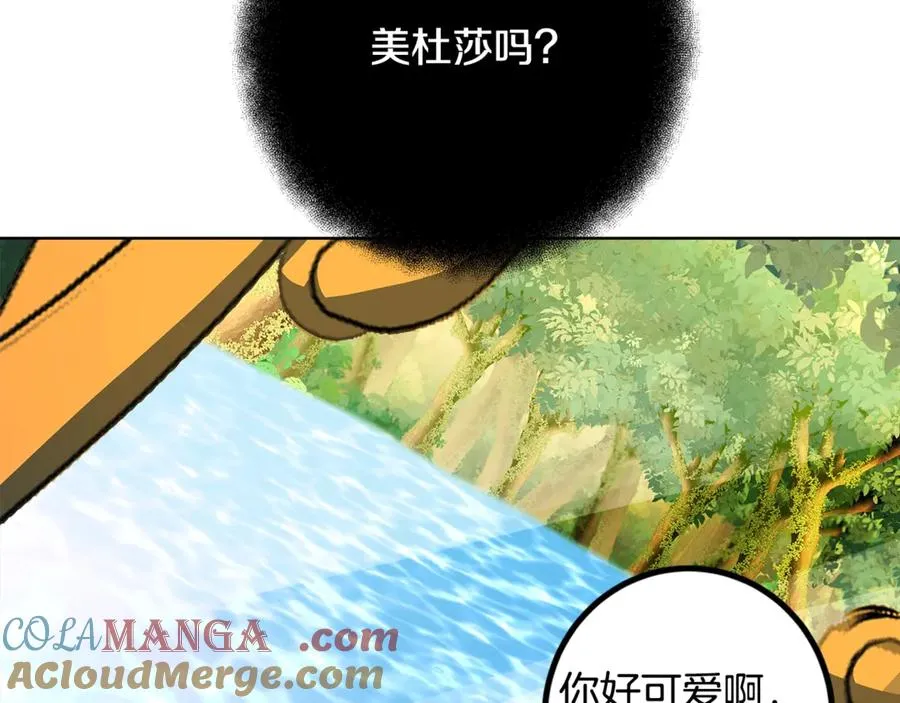 第72话 美丽的美杜莎204