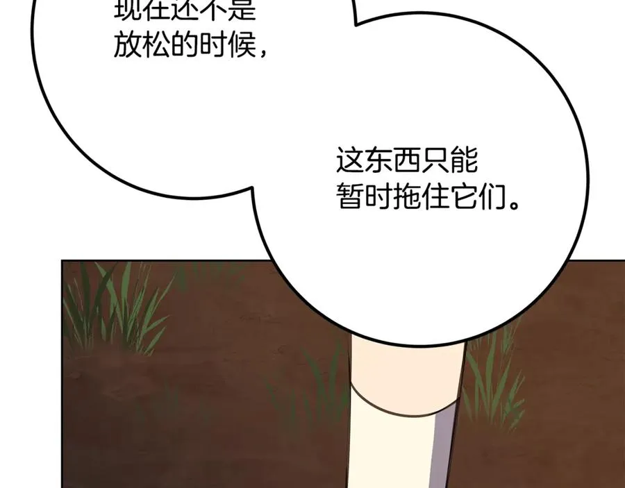 第72话 美丽的美杜莎178