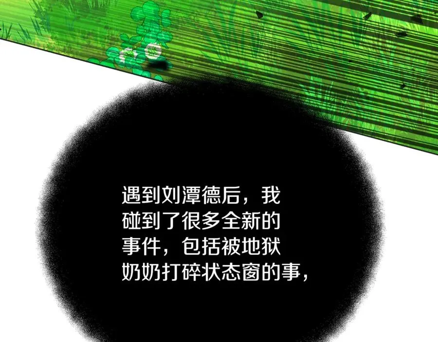 第71话 循环的痛苦15