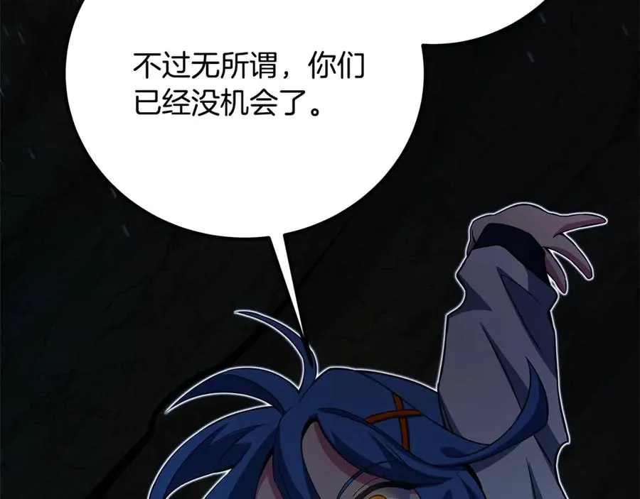 第72话 美丽的美杜莎150