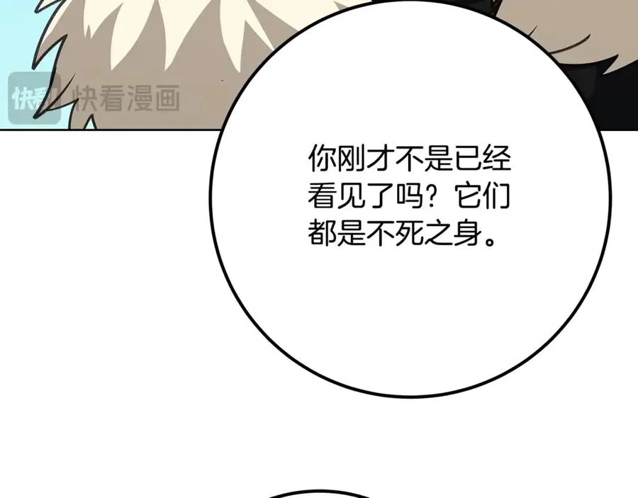第72话 美丽的美杜莎183