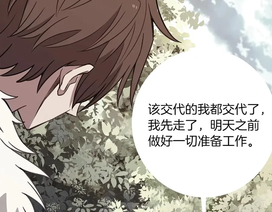 第71话 循环的痛苦75
