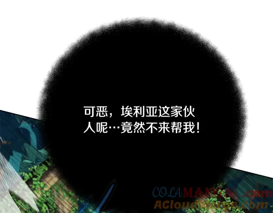第72话 美丽的美杜莎132