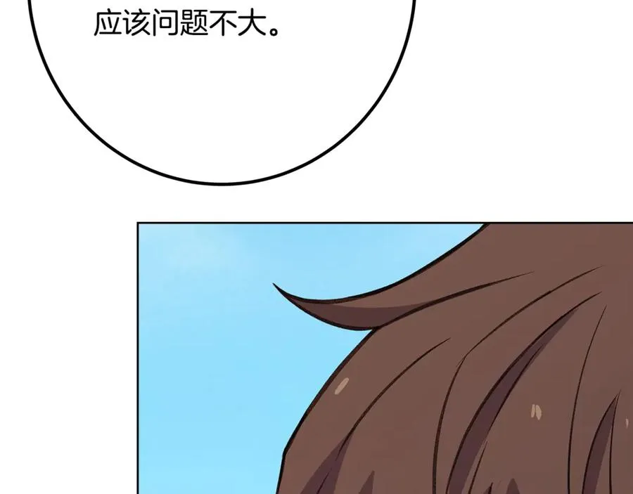 第72话 美丽的美杜莎187