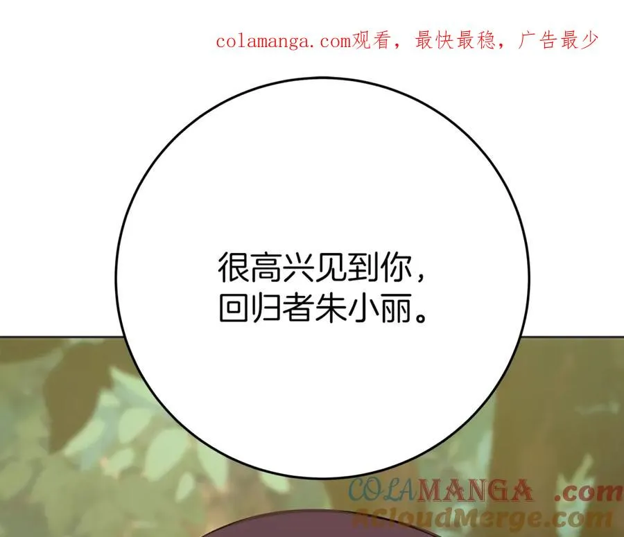 第71话 循环的痛苦0