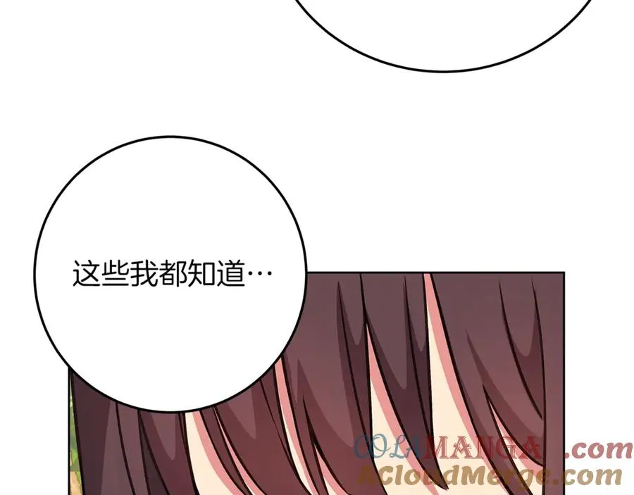 第71话 循环的痛苦104