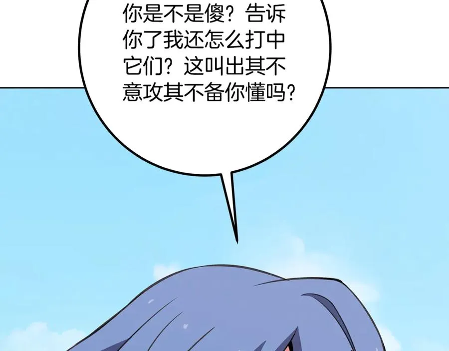 第72话 美丽的美杜莎173