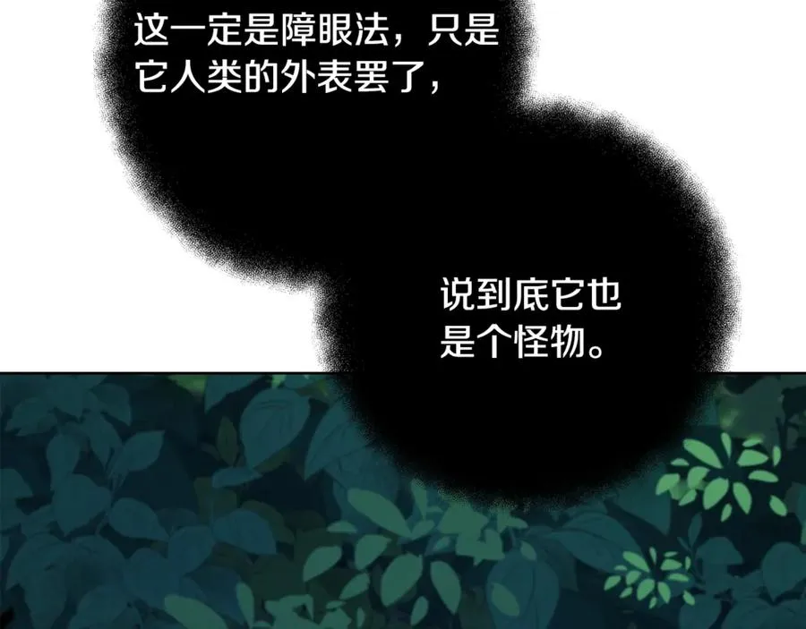 第72话 美丽的美杜莎221