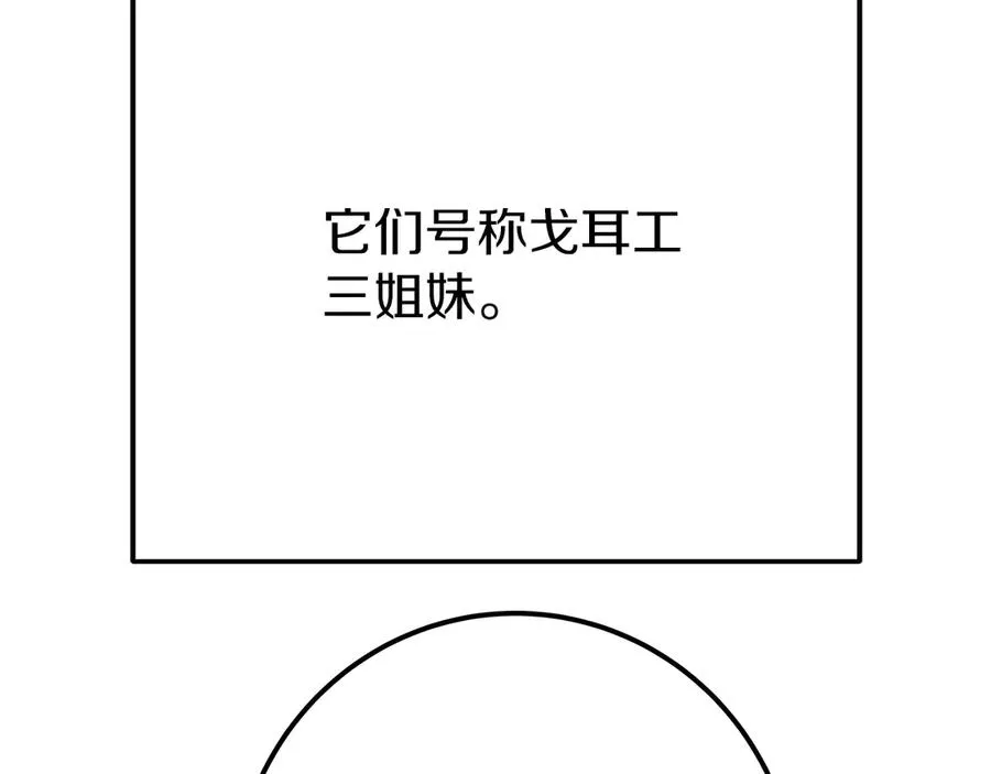 第71话 循环的痛苦263