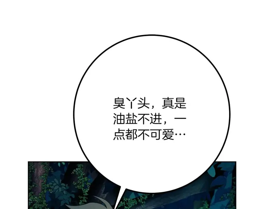 第71话 循环的痛苦209