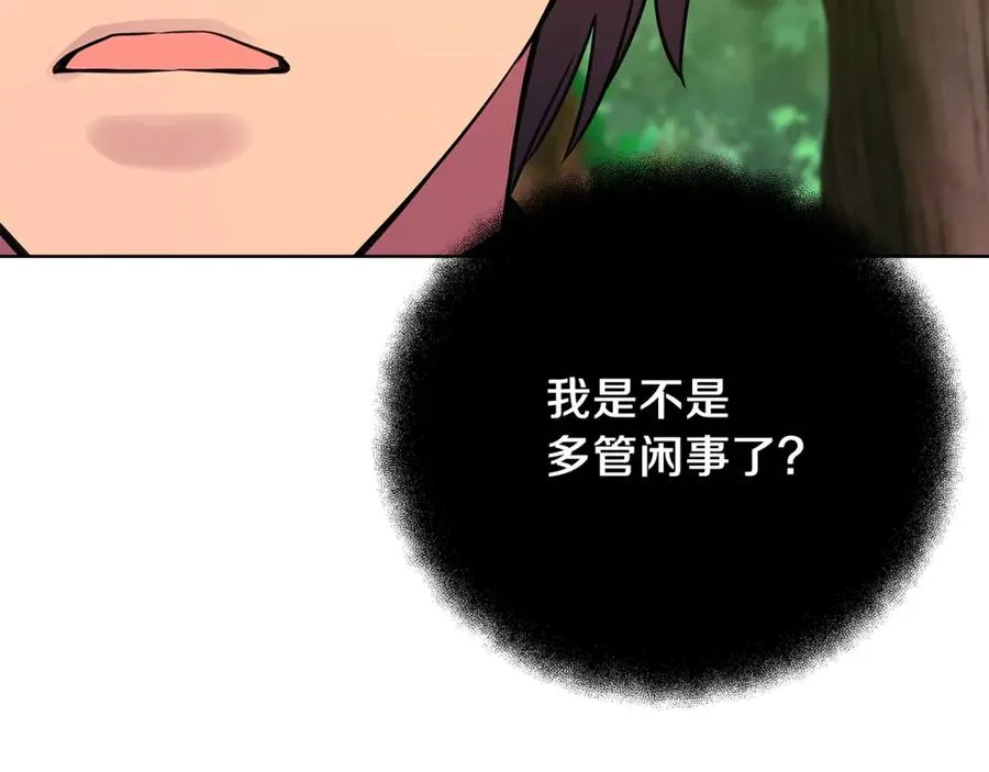 第71话 循环的痛苦95