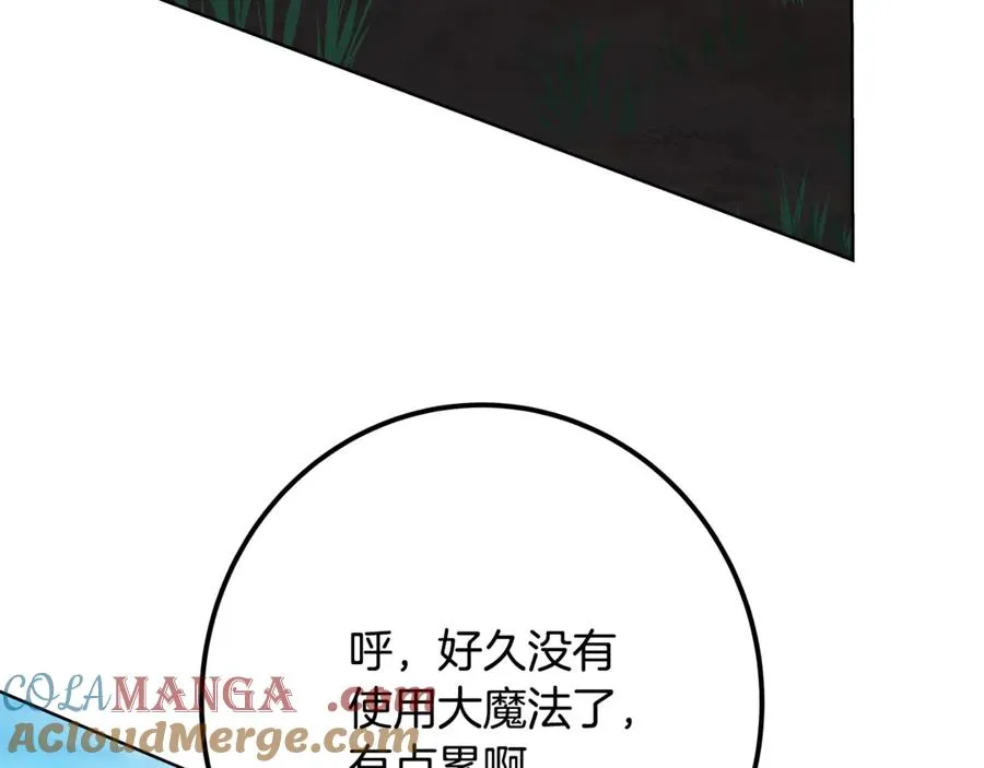 第72话 美丽的美杜莎168