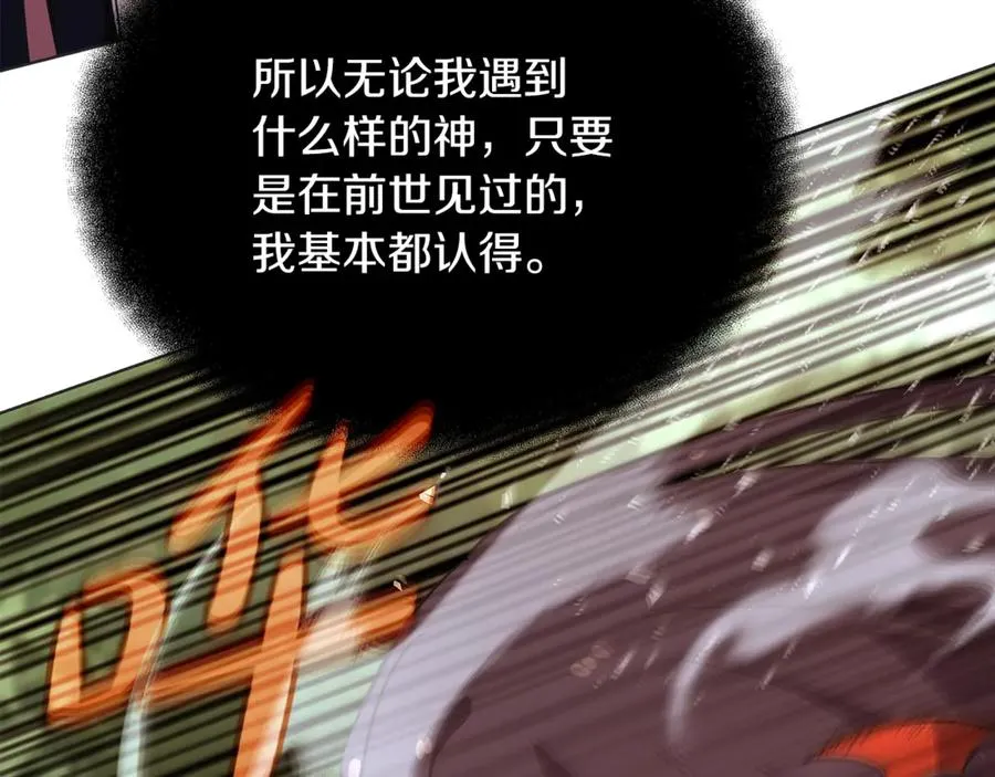 第71话 循环的痛苦6