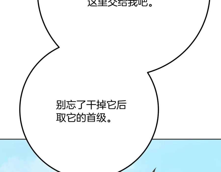 第72话 美丽的美杜莎191