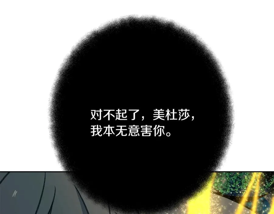第71话 循环的痛苦238