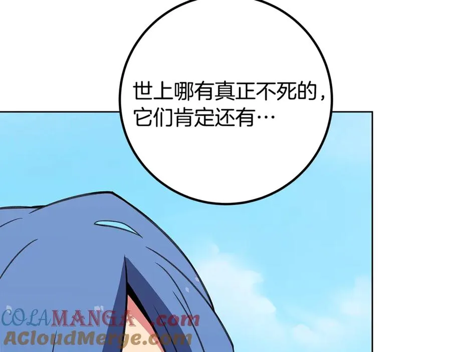 第72话 美丽的美杜莎184